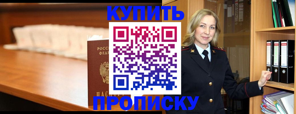 временная регистрация в квартире в Гусиноозёрске