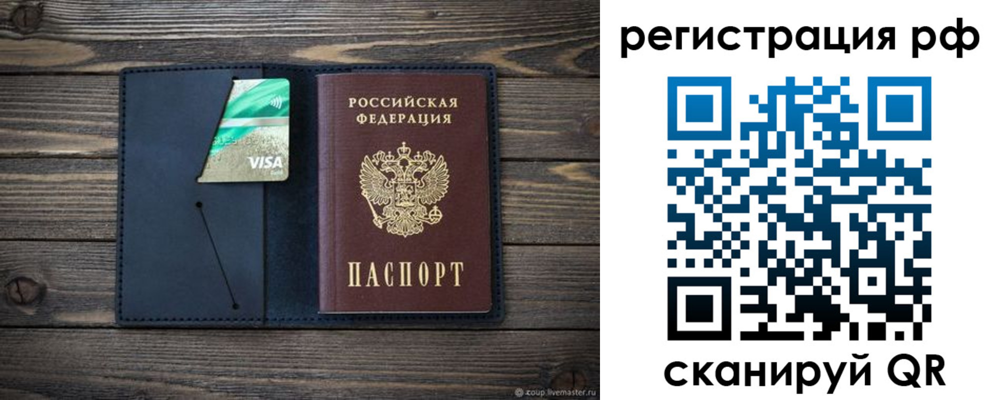 регистрация в Гусиноозёрске