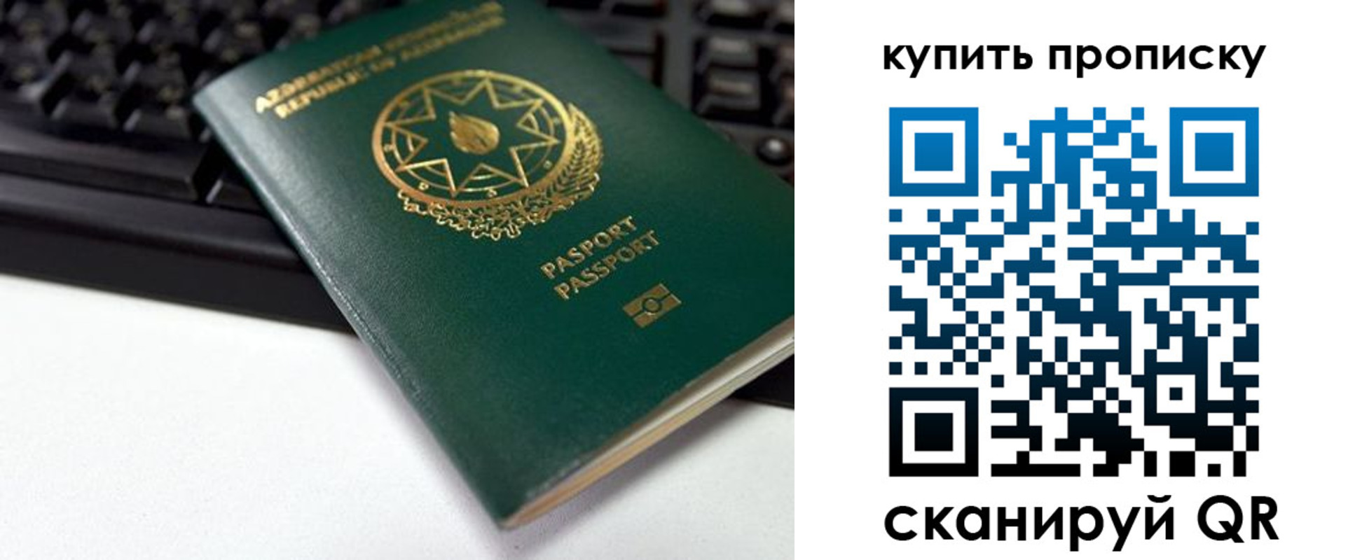 где прописаться в Гусиноозёрске