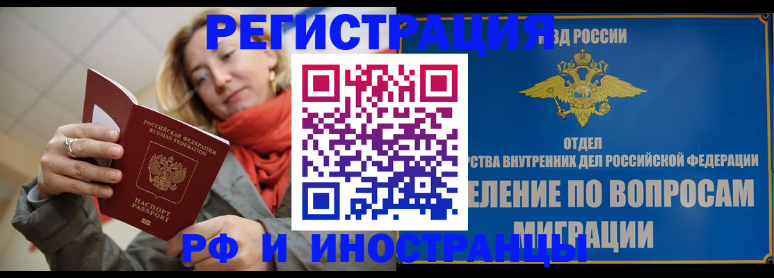 прописка для кредита в Гусиноозёрске