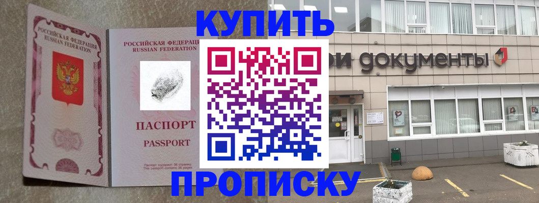 временная регистрация гарантия в Гусиноозёрске